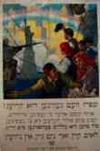 WW I Posters: Yiddish Poster
